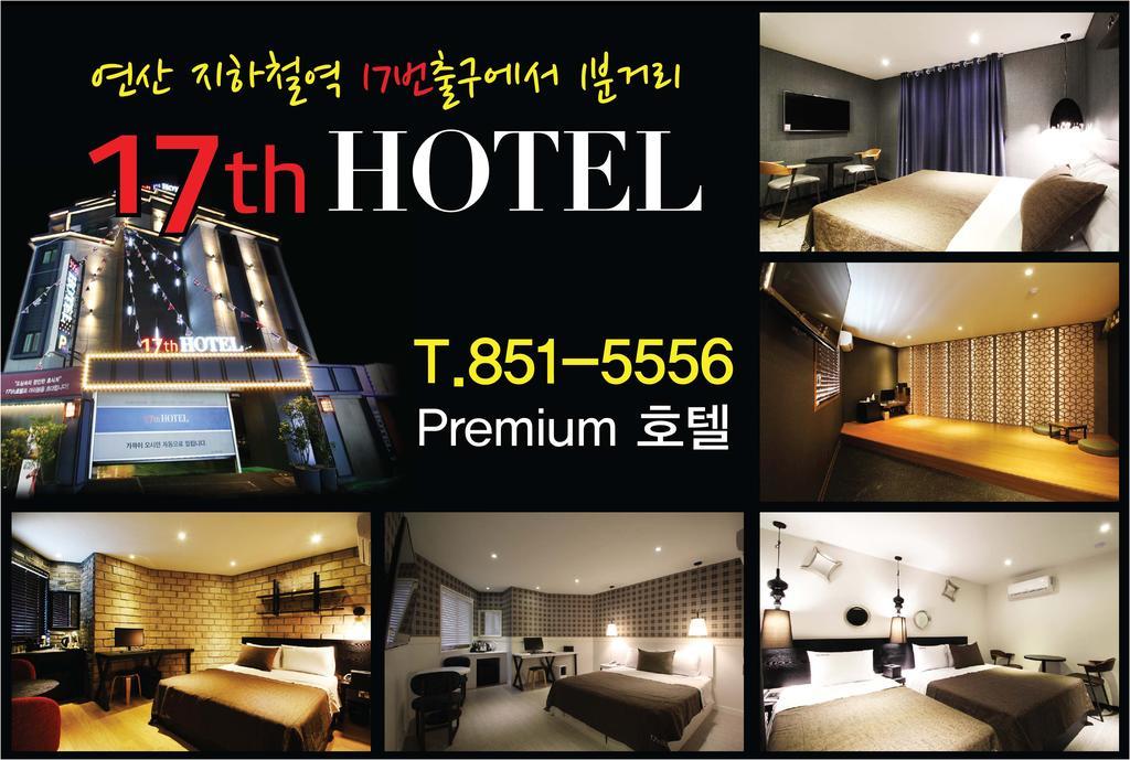 17Th Hotel Yeonje 외부 사진